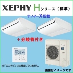 PA-P112T7HDNB<!--パナソニック --><br>業務用 天吊 エアコン