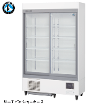 RSC-120FM<!--ホシザキ --><br>【自然冷媒】スライド扉式冷蔵ショーケース(白)