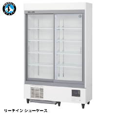 RSC-120FM<!--ホシザキ --><br>【自然冷媒】スライド扉式冷蔵ショーケース(白)