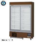 RSC-120FM-B<!--ホシザキ --><br>【自然冷媒】スライド扉式冷蔵ショーケース(木目)