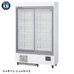 RSC-120F3<!--ホシザキ --><br>【自然冷媒】スライド扉式冷蔵ショーケース(白)