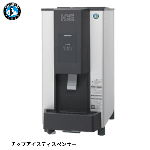 DCM-70M<!--ホシザキ --><br>【自然冷媒】チップアイスディスペンサー