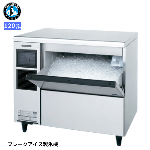 FM-120M-50(旧:FM-120K-50)<!--ホシザキ --><br>【自然冷媒】製氷機 フレークアイス