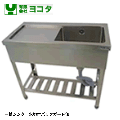 一槽シンク　水切付バックガード無
