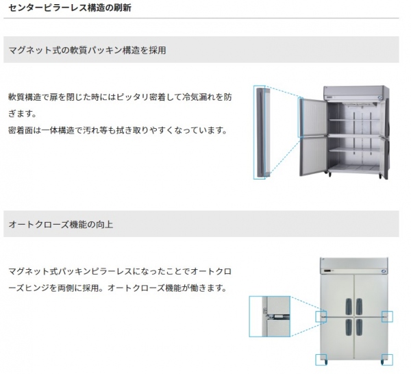 冷凍・冷蔵庫KBシリーズ