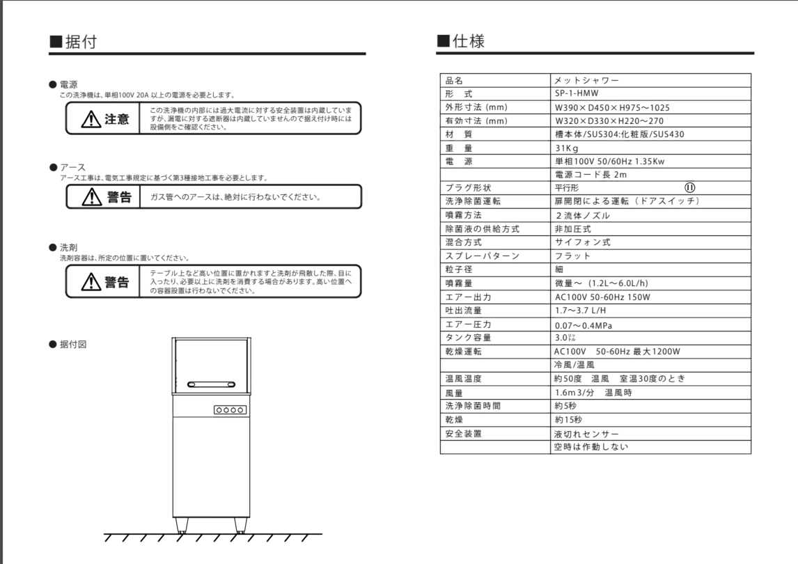 取説2