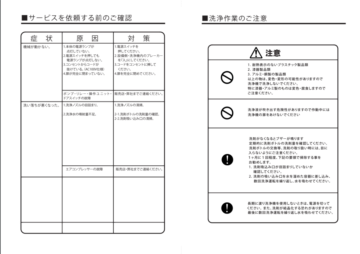 取説3